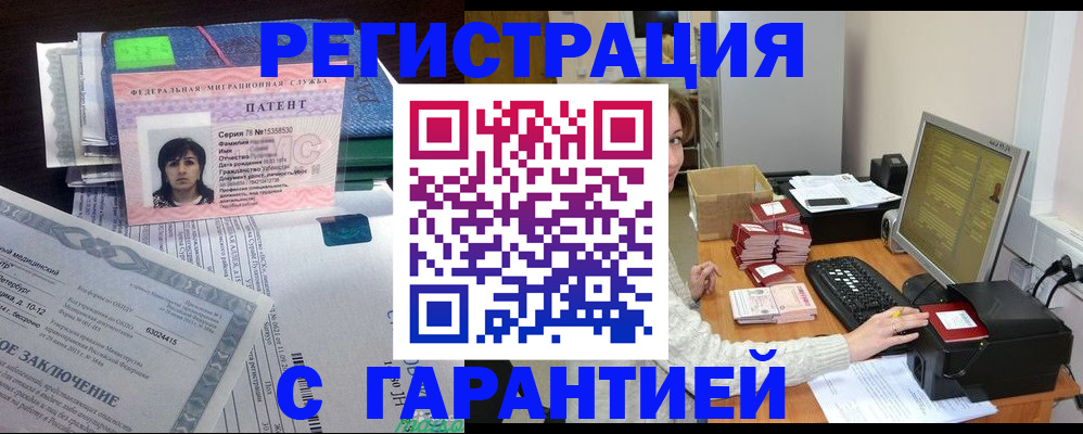 временная регистрация надежно в Ступино