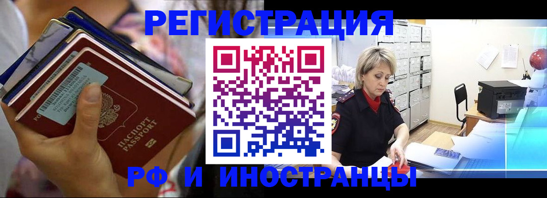 временная регистрация в квартире в Ступино