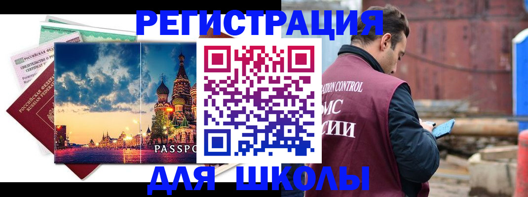 прописка иностранных граждан в Ступино