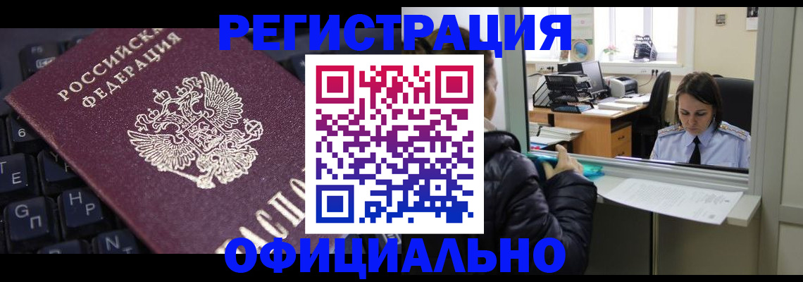 временная регистрация в квартире в Ступино