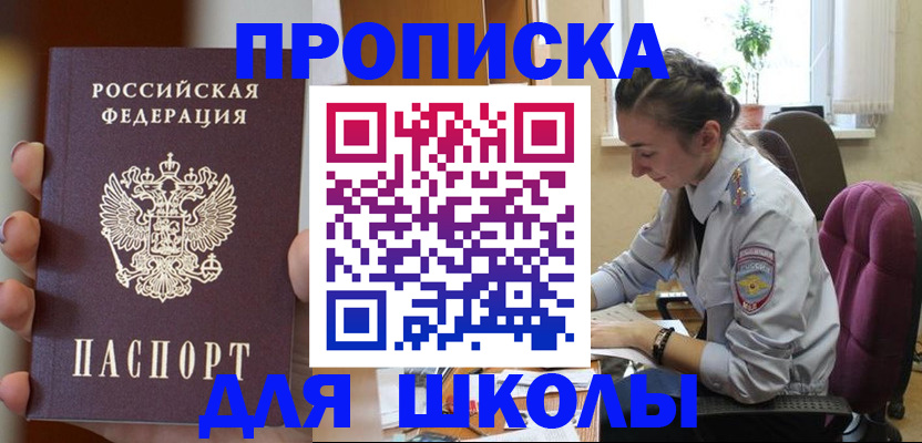 временная регистрация в Ступино
